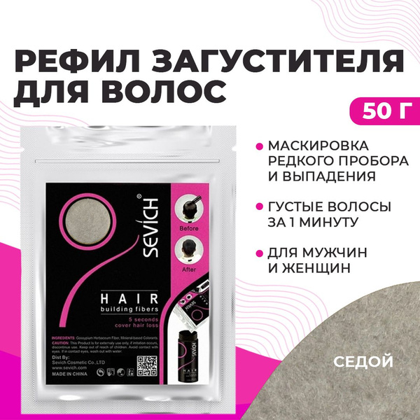 Характеристики Sevich ( Севич ) Загуститель для волос (сменный блок ...