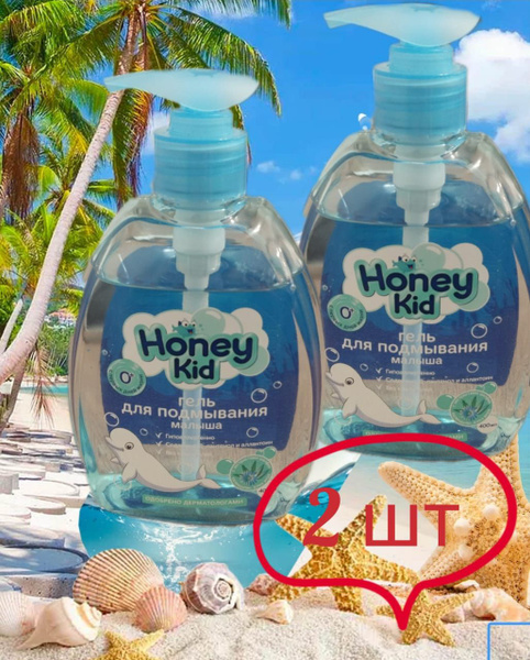 Гель для подмывания Хони Кид Honey Kid - купить с доставкой по выгодным ...