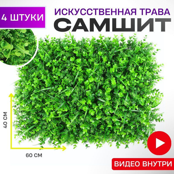 Купить Коврик искусственная трава, зеленый декор на стену и пол в ...