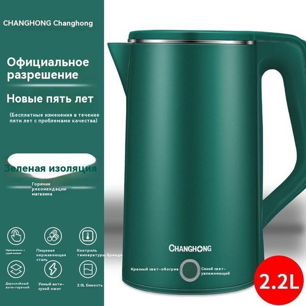 электрический чайник Зеленый, большая емкость - купить с доставкой по ...