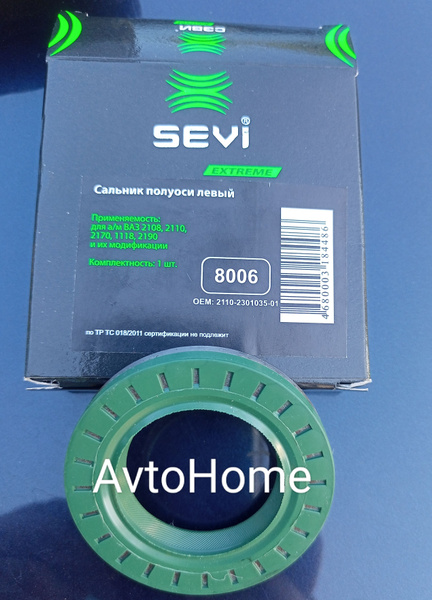 Сальник КПП полуоси левый "Сэви" ВАЗ/Chevrolet Niva/ Калина/Гранта ...