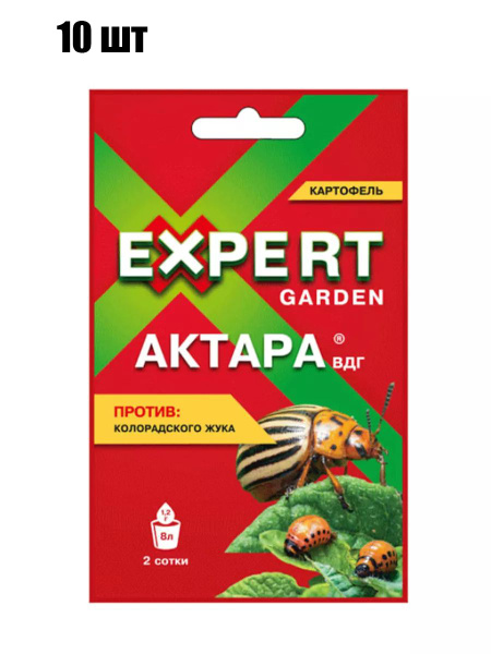 Актара от колорадского жука (1,2 г) 10шт - купить с доставкой по ...