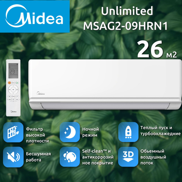 Cплит-система Midea Unlimited MSAG2-09HRN1-I/MSAG2-09HRN1-O до 26 м2 ...