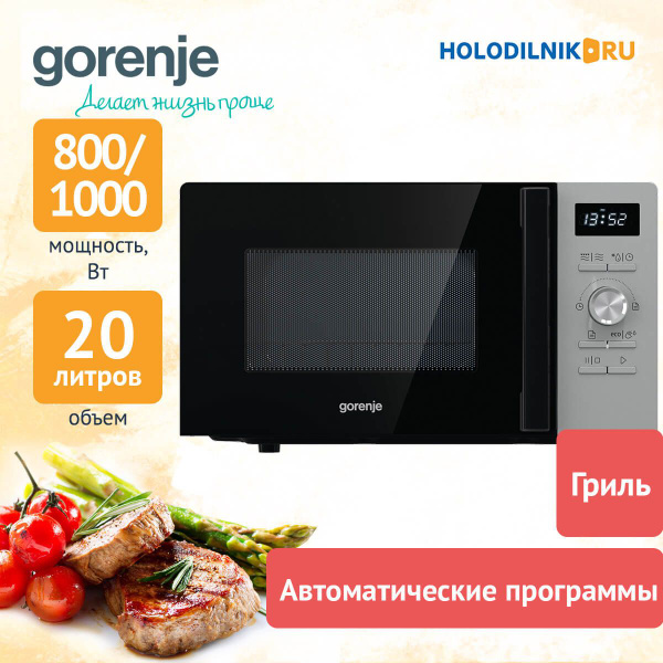Микроволновая печь - СВЧ Gorenje MO20A4XH (740292) купить на OZON по ...