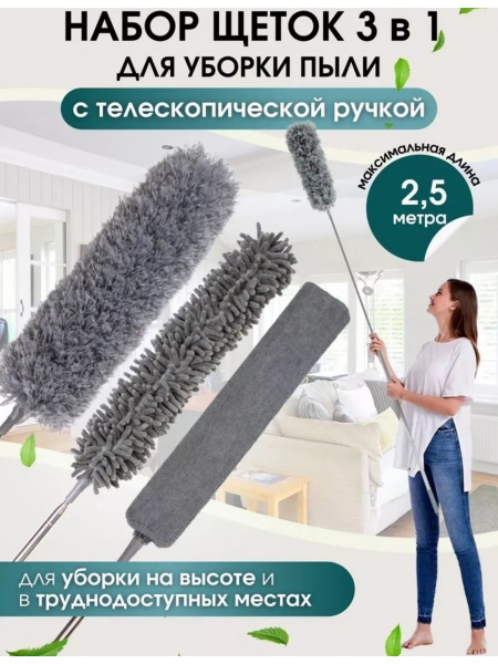 Cadylon Швабра Щетка гибкая ультратонкая пипидастр для уборки пыли ...