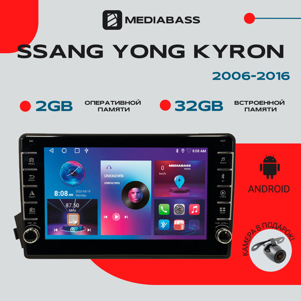 Магнитола Android 13 Ssang Yong Kyron, 2/32ГБ, с крутилками / Санг Енг ...