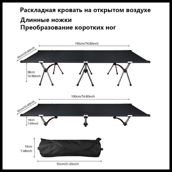Кровать складная кемпинговая / туристическая раскладушка облегченная ...