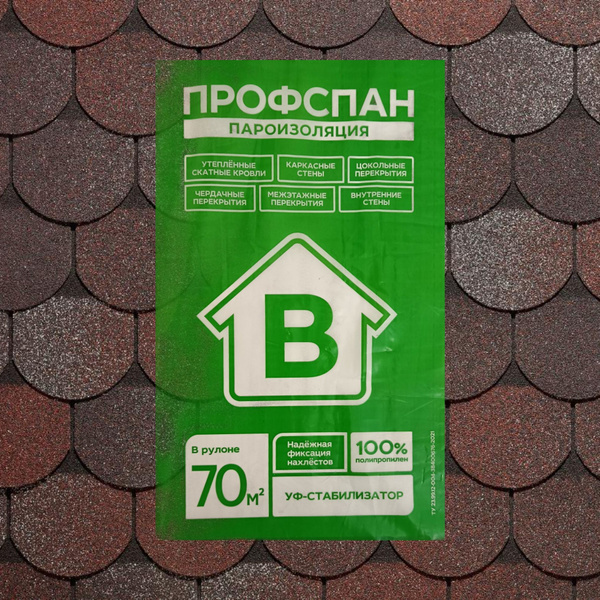Пароизоляция Профспан В (70 кв.м) - купить с доставкой по выгодным ...