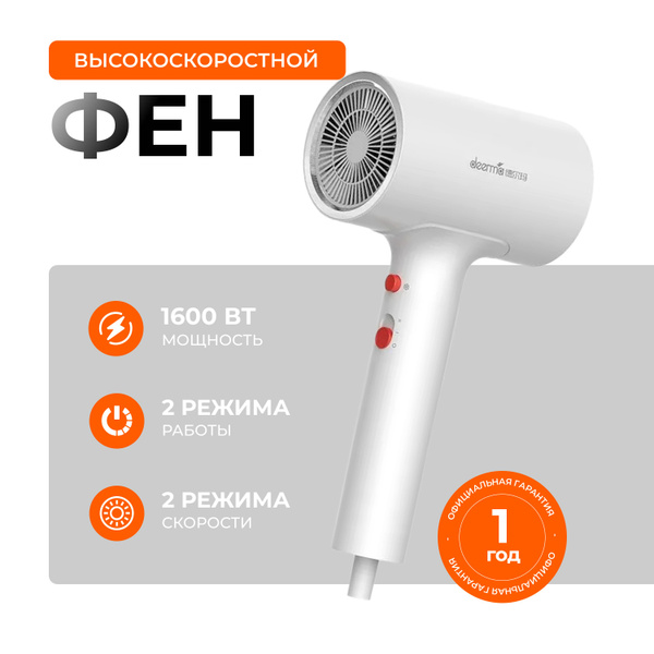 Фен для волос профессиональный мощный купить на OZON по низкой цене ...