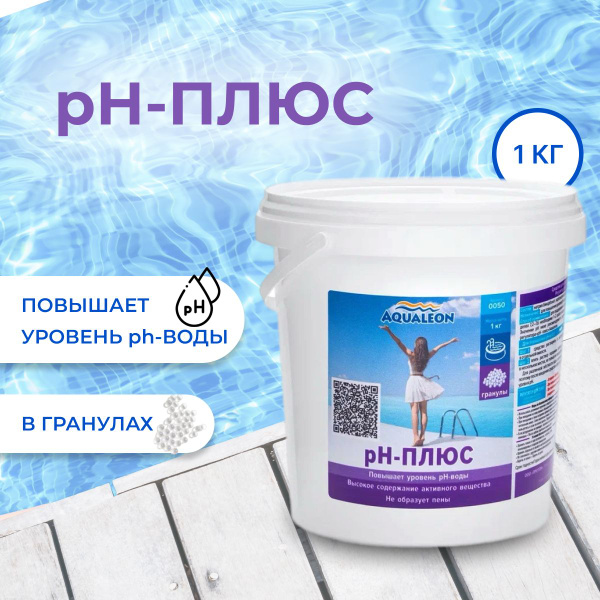 Средство для повышения pH-плюс для бассейна в гранулах, 1 кг Aqualeon ...