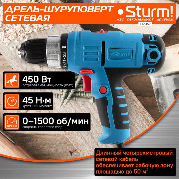 Дрель-шуруповерт Sturm! ID2145P, От сети - купить по низкой цене в ...
