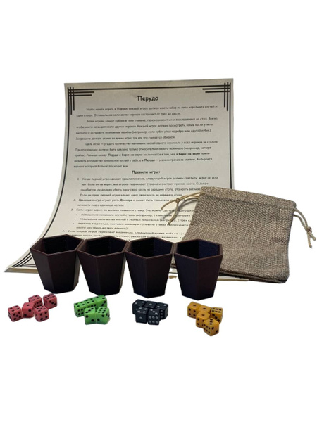 "Перудо" Компактная настольная игра (маленькие кости и стаканчики ...