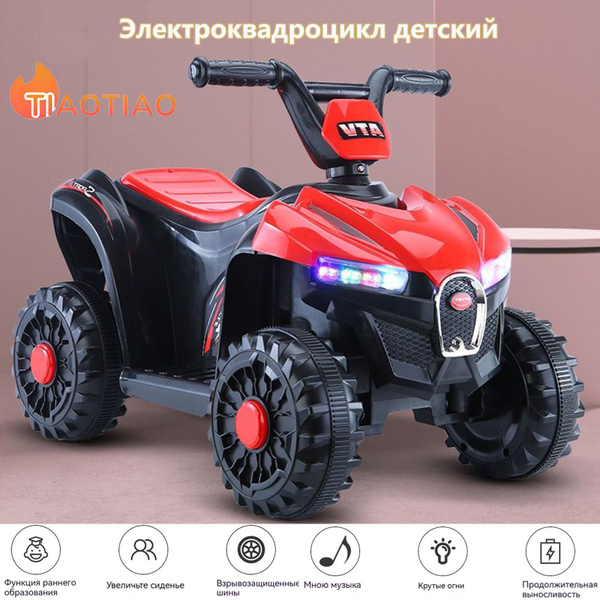 Электроквадроцикл детский,Детский с пультом управления со световыми и ...