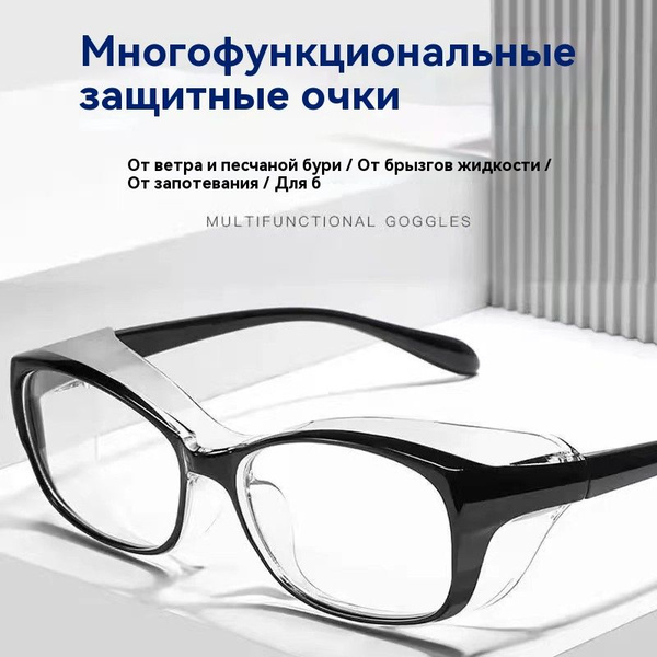 Очки от аллергии - купить с доставкой по выгодным ценам в интернет ...
