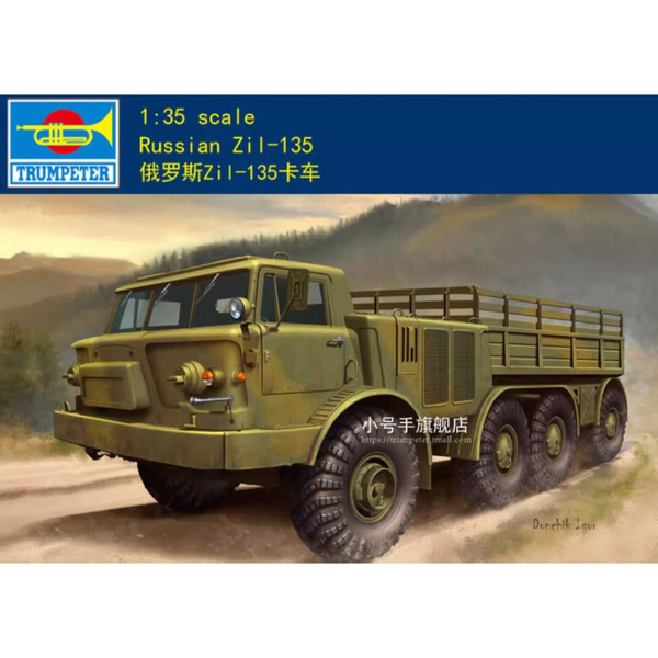 Сборная модель военной техники купить на OZON по низкой цене (1897016672)