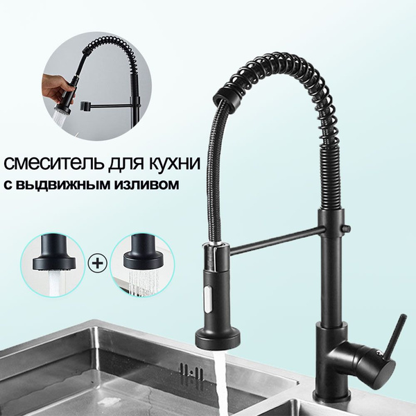 смеситель для кухни с выдвижным изливом - купить с доставкой по ...