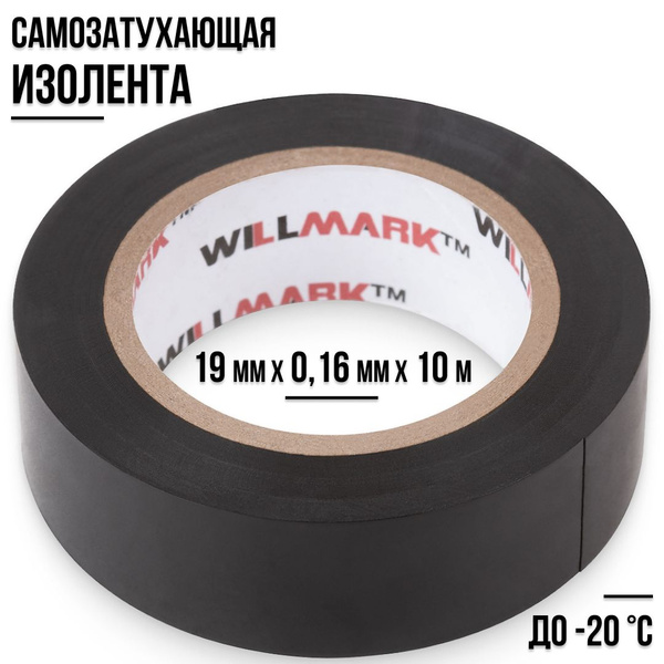 Изолента 19 мм х 0,16 мм х 10 м самозатухающая ПВХ черная для проводов ...