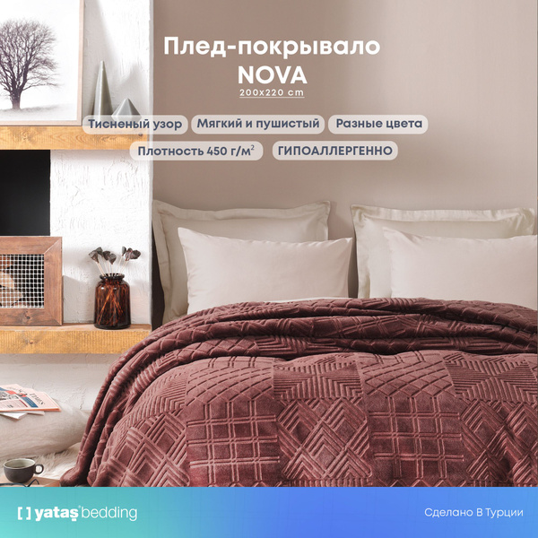 Плед покрывало велсофт Nova на кровать диван в спальню, Бордо, евро ...
