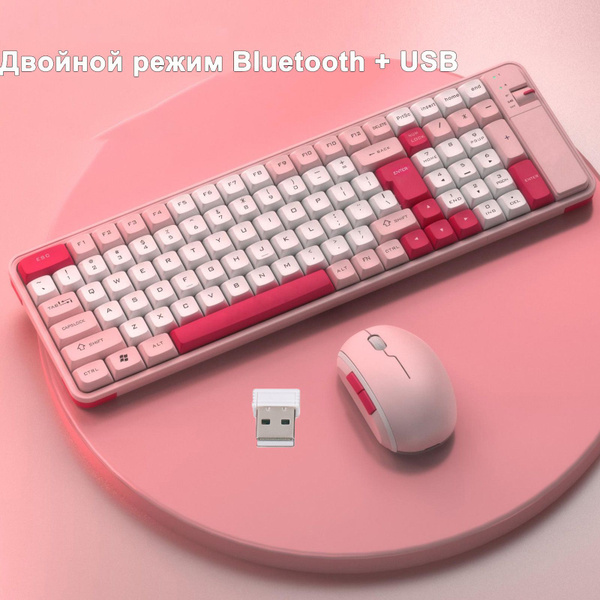 Комбинированная беспроводная клавиатура и мышь, двойной режим Bluetooth ...
