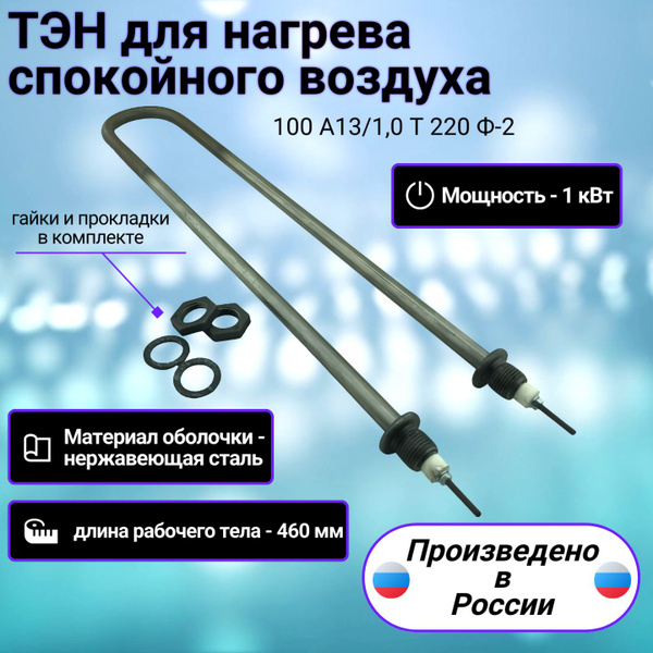 Обогреватель Миасс ТЭН для спокойного воздуха купить по выгодной цене в ...