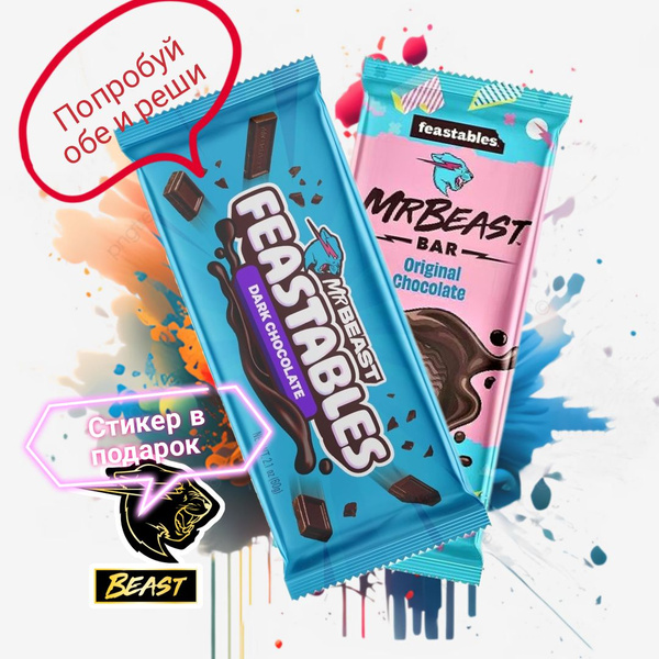Feastables / Шоколад Мистер Бист / Mr. Beast набор: Original New + Old ...