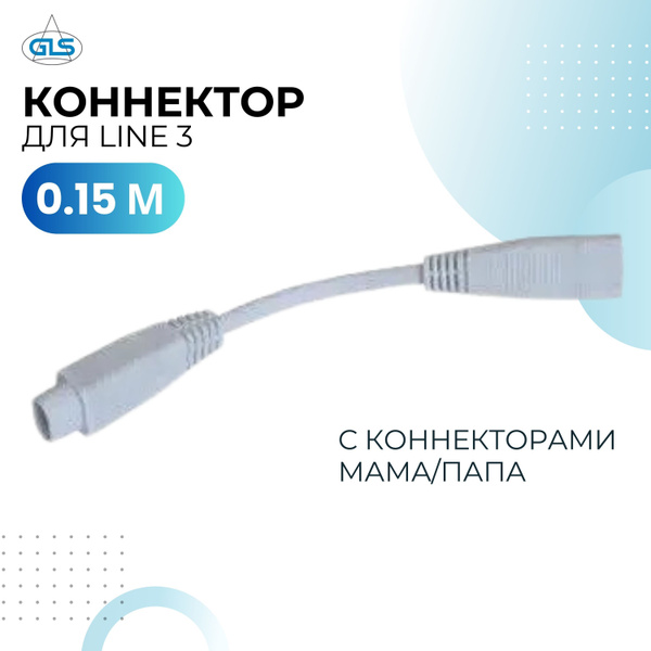 Соединительный провод с коннекторами мама/папа, коннектор для ...