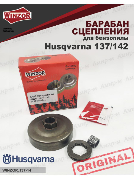 Барабан сцепления разборный для бензопилы Husqvarna 137/ 142 - купить ...