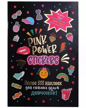 Pink Power Stickers. Более 555 наклеек для сильных духом девчонок ...