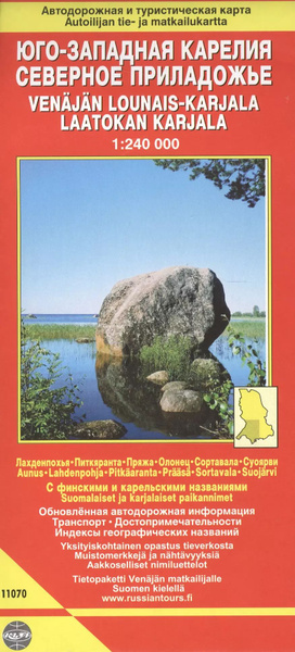 Карта ад Карелия (Юго-Запад) с планами городов - купить с доставкой по ...