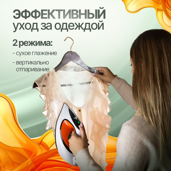 Парогенератор для одежды, 2600 Вт купить на OZON по низкой цене ...