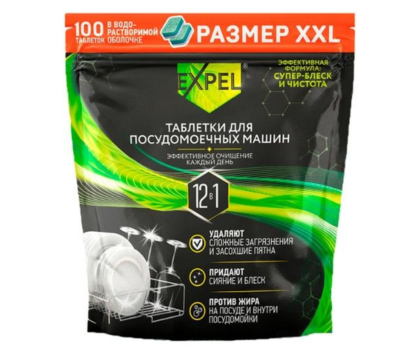 Таблетки для посудомоечных машин Expel "Фрау Гретта" 100 шт Россия ...
