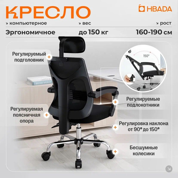 Эргономичное кресло xiaomi hbada ergonomic chair