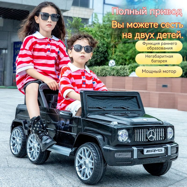 Шестиколесный Детский Электромобиль-вездеход - купить с доставкой по ...