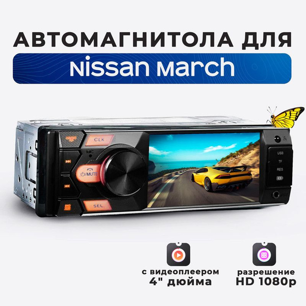 Магнитола для Nissan March (Ниссан Марч)/ 4'' экран в автомагнитоле ...