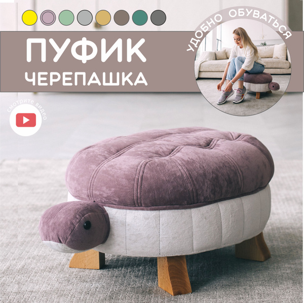Пуф Пуфики-животные turtle01., Велюр искусственный, 73х40х30 см ...