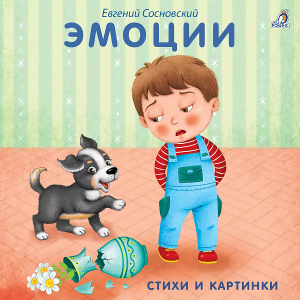 Купить Лучшие Книги Для Детей