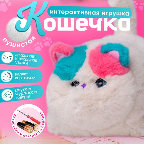 Интерактивная игрушка кошечка, котик говорящий, мягкий для мальчика и ...