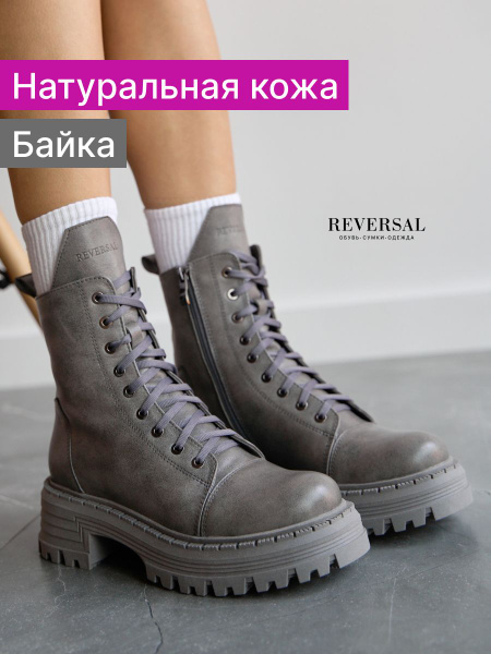 Ботинки Reversal - купить с доставкой по выгодным ценам в интернет ...