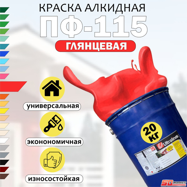 Характеристики Краска универсальная красная ПФ-115, РАДУГА Ultra Lines ...