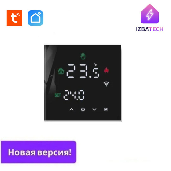 Умный сенсорный терморегулятор для тёплых полов WIFI с Алисой для ...