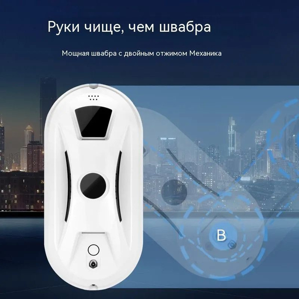iRobot Робот для мойки окон SKU00018, белый,очиститель окон - купить с ...