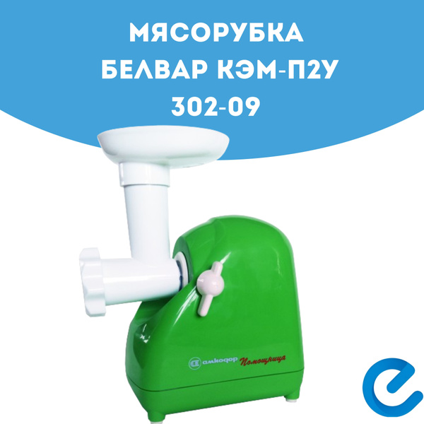 Купить мясорубку Белвар КЭМ-П2У 302-09 по низкой цене: отзывы, фото ...