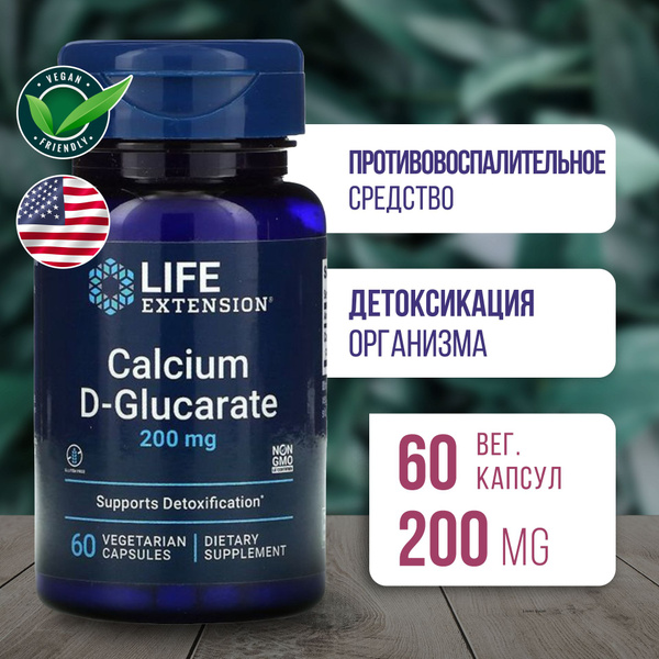 Кальций Д-Глюкарат 200 мг 60 капсул, LIFE Extension Calcium D-Glucarate ...