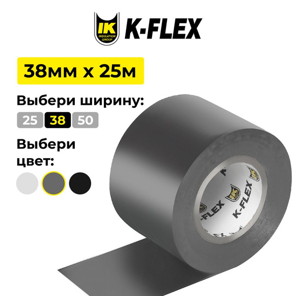 Купить Ленту K Flex St