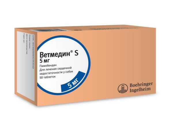 Ветмедин S для собак, 5 мг, таблетки, № 50 - купить с доставкой по ...