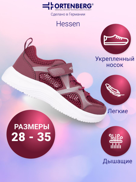 Кроссовки ORTENBERG - купить с доставкой по выгодным ценам в интернет ...
