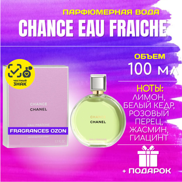 Chanel шанель_фреш_парфюм_100мл Вода парфюмерная 100 мл (1598265251)