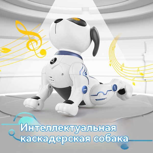 Интерактивный робот-собака, детская игрушка, радиоуправляемый робот ...
