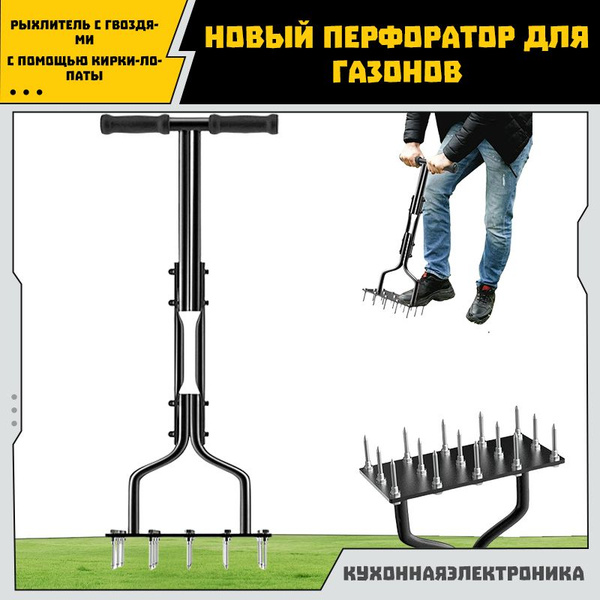 Аэратор ручной купить на OZON по низкой цене (1599107706)