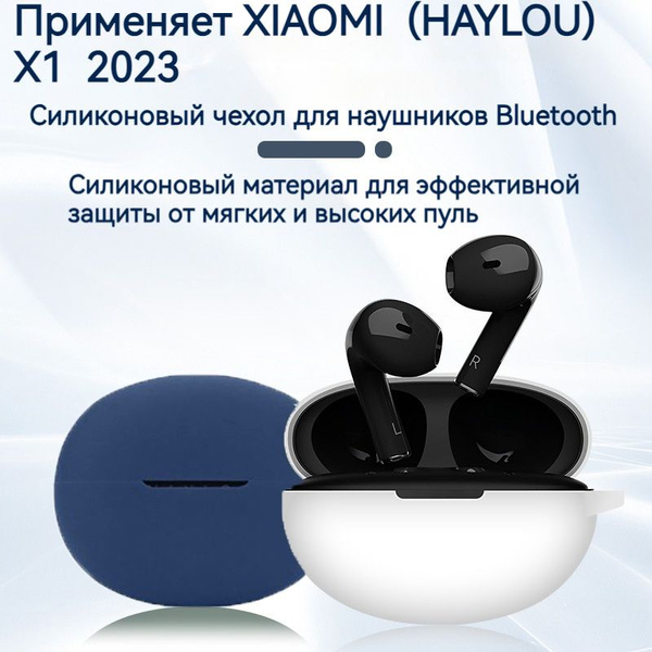 Чехол для наушников Haylou X1,белое - купить с доставкой по выгодным ...